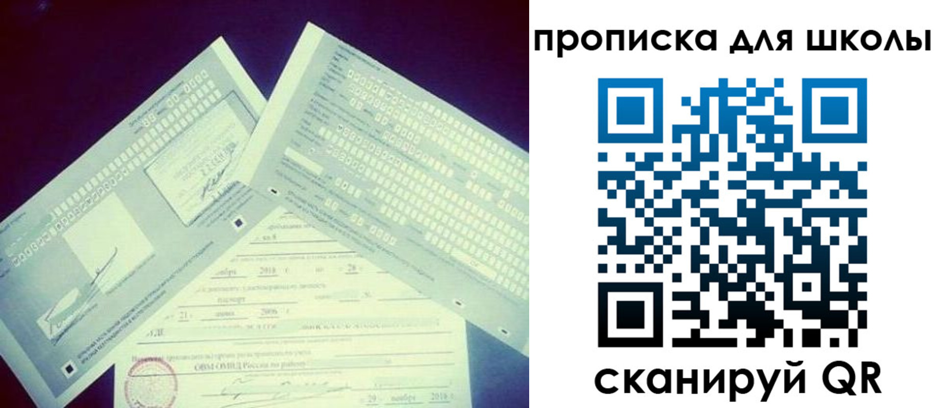 регистрация для школы в Невеле