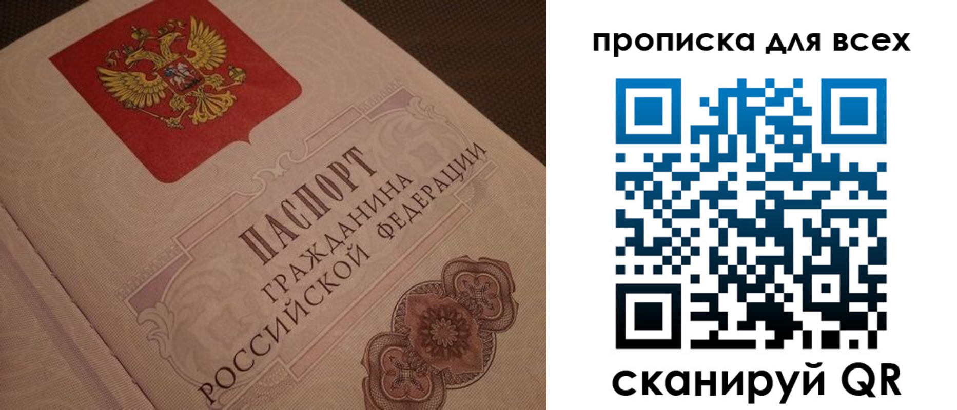 временная регистрация в квартире в Невеле