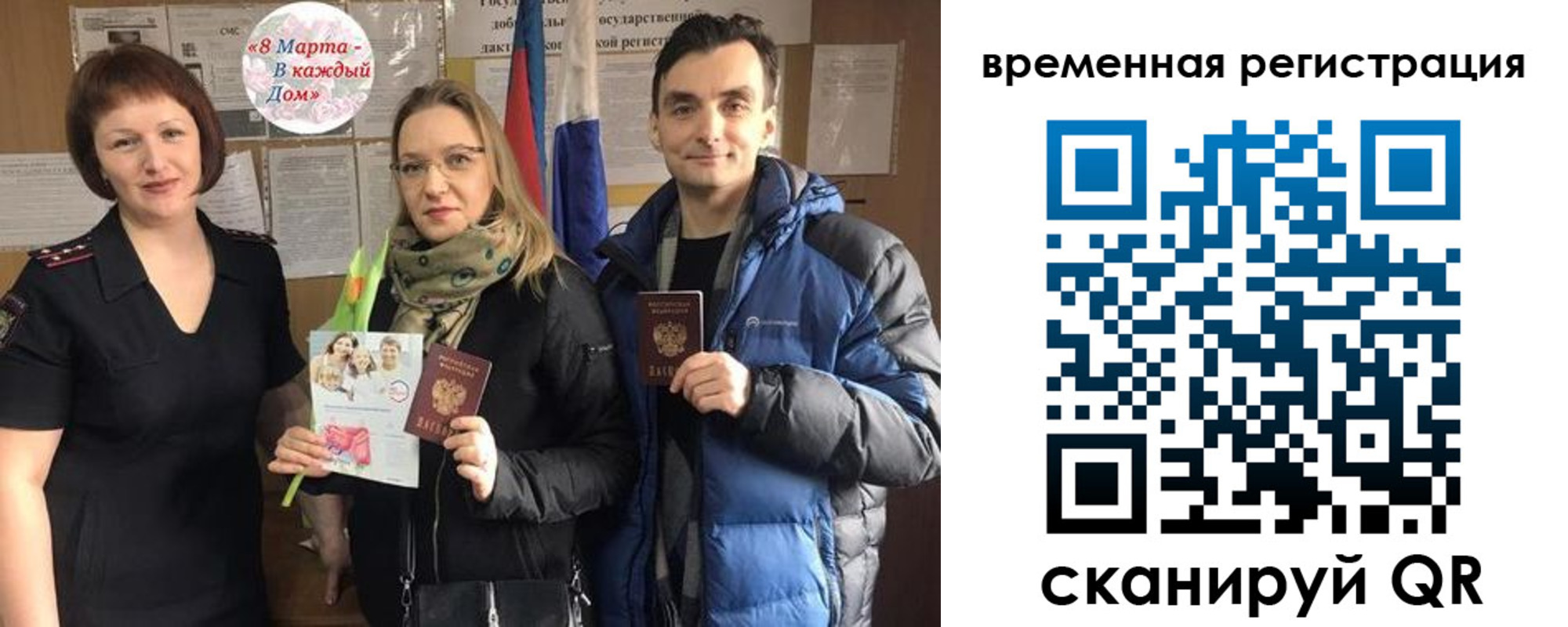 прописка регистрация в Невеле