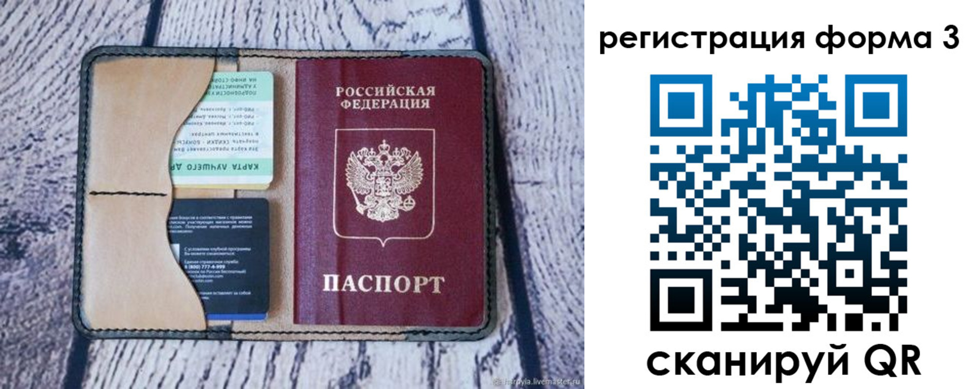 купить прописку в Невеле