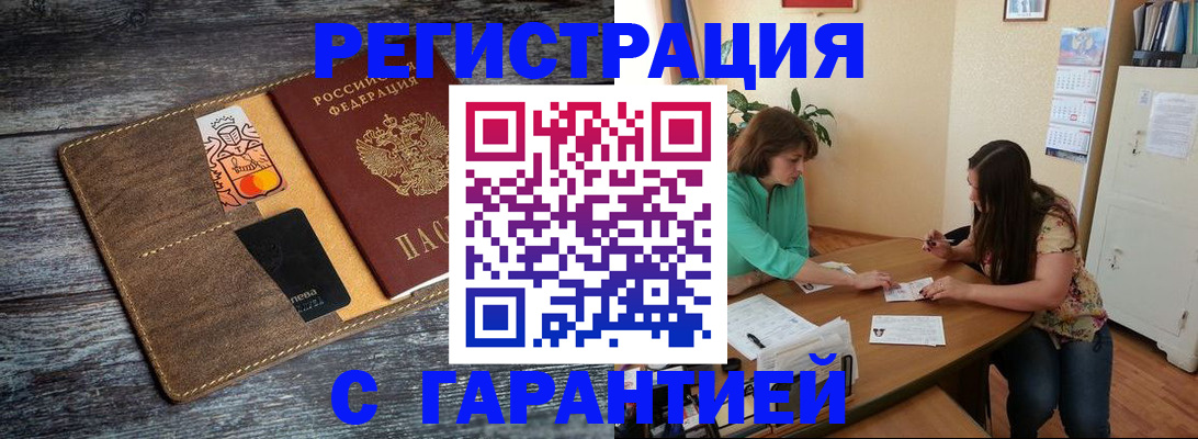 прописка ребенка в Невеле