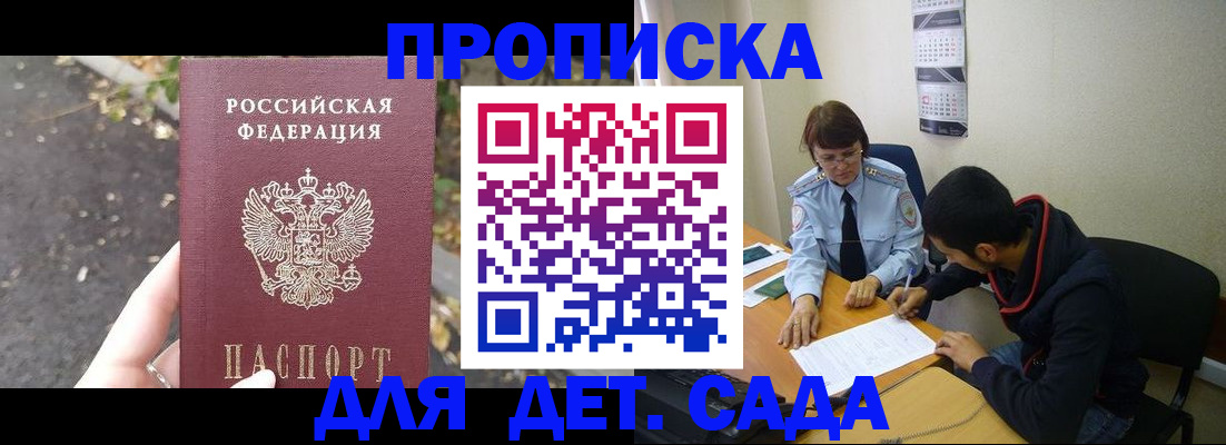временная регистрация законно в Невеле