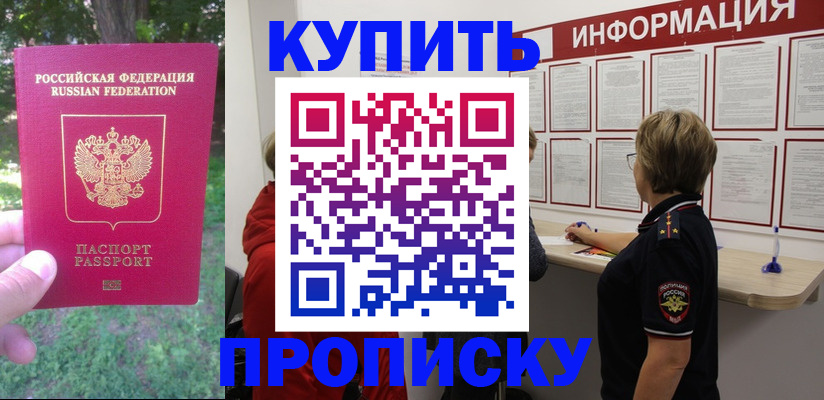временная регистрация надежно в Невеле