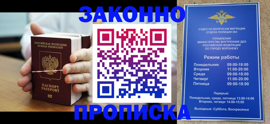 временная регистрация недорого в Невеле