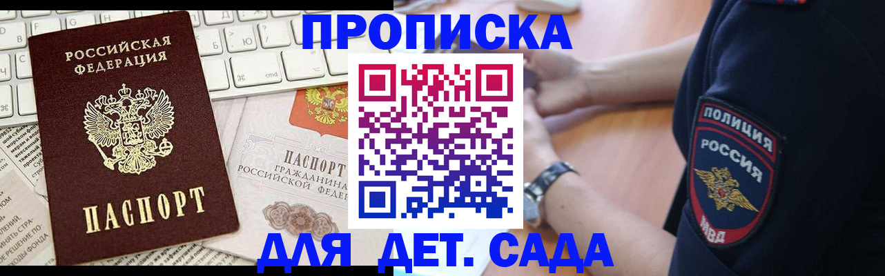 регистрация для школы в Невеле