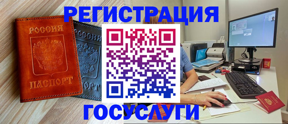 где прописаться в Невеле